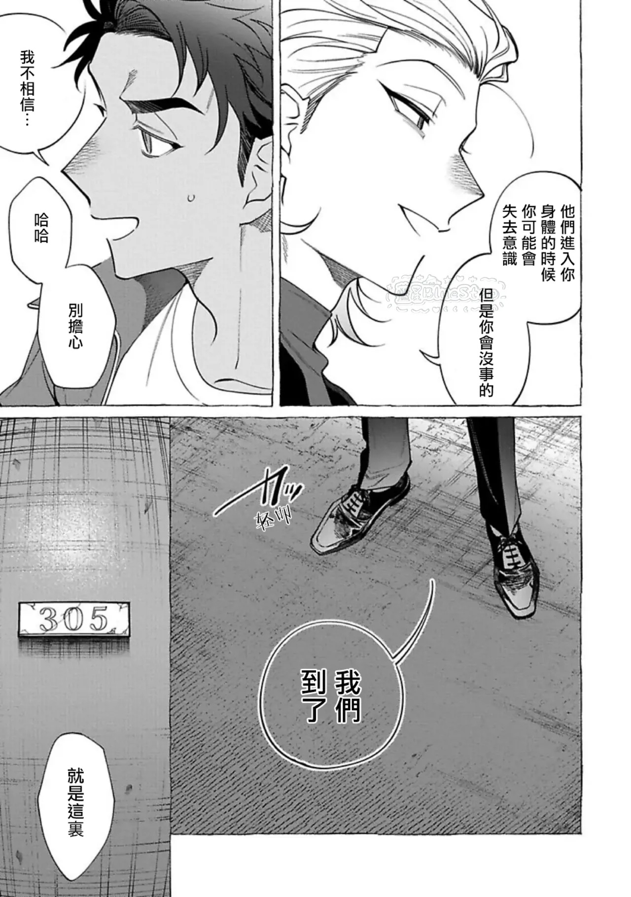 Ghost Pink Killer 3-6 page 8 full
