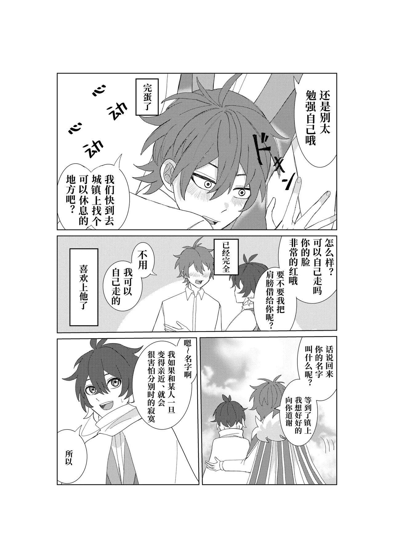 【一本道めいろ】魔法のオナホで強○絶頂！?きもちいいから逃げられない！｜被魔法飞机杯强制顶到高潮！舒服到无法自拔【chinese】【男男菊花香汉化】 page 10 full