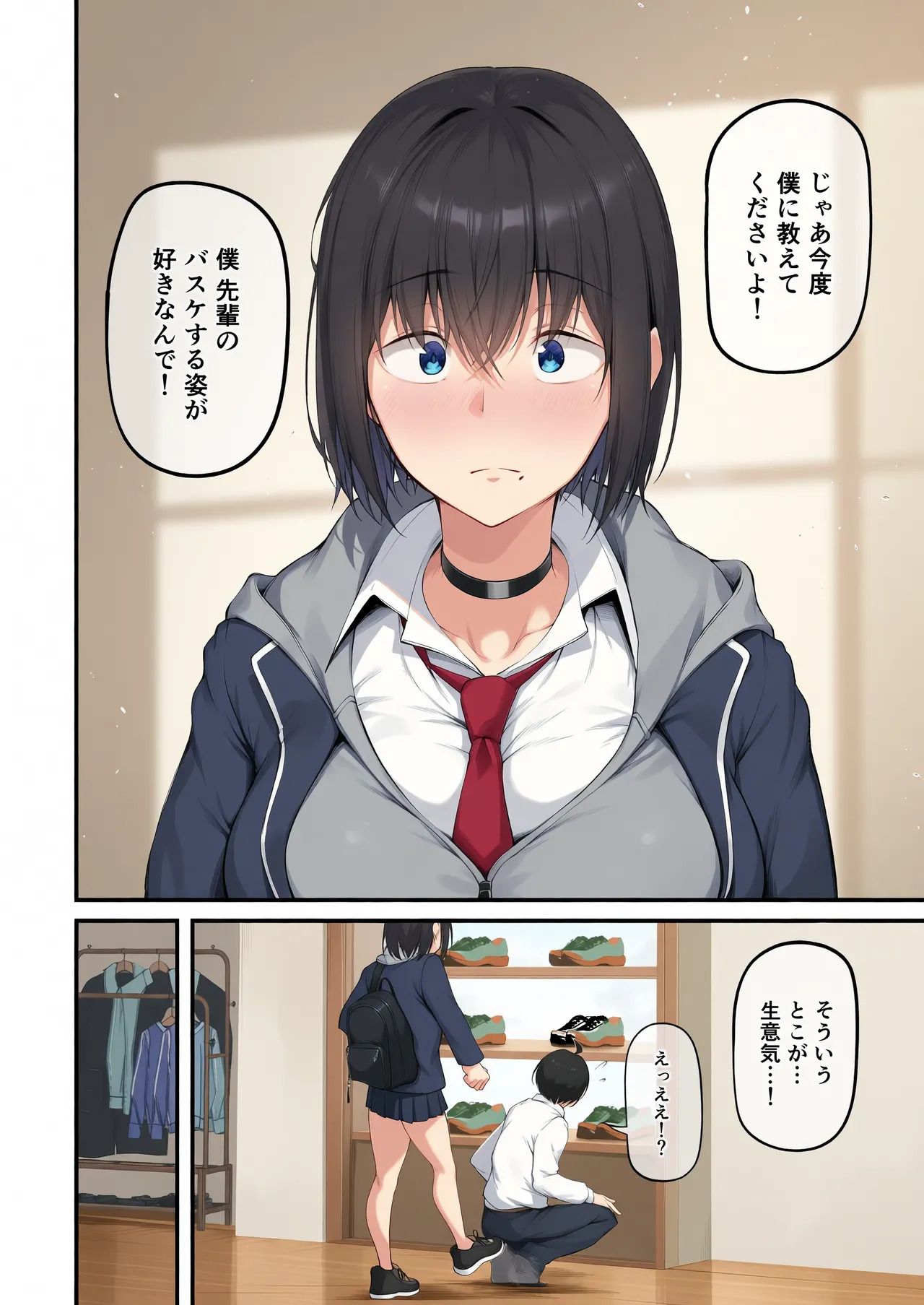 彼女は過去に抱かれ堕つ page 10 full