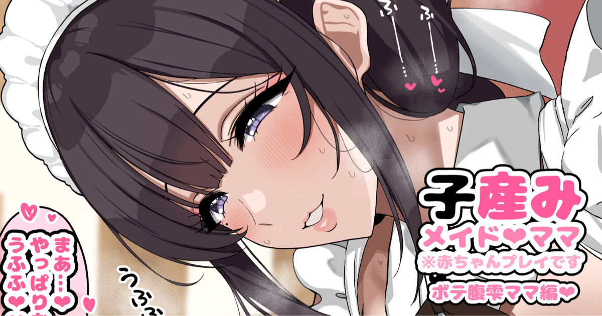 シングルマザーメイド雫さん page 1 full