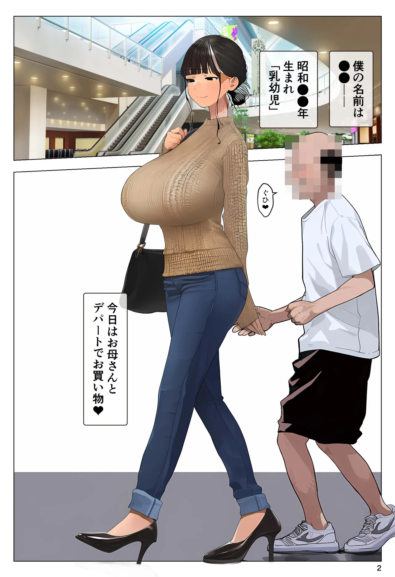 赤ちゃん生まれ直しアプリで転生リスタート巨乳ママたち言いなり孕ませ好き放題3 page 2 full