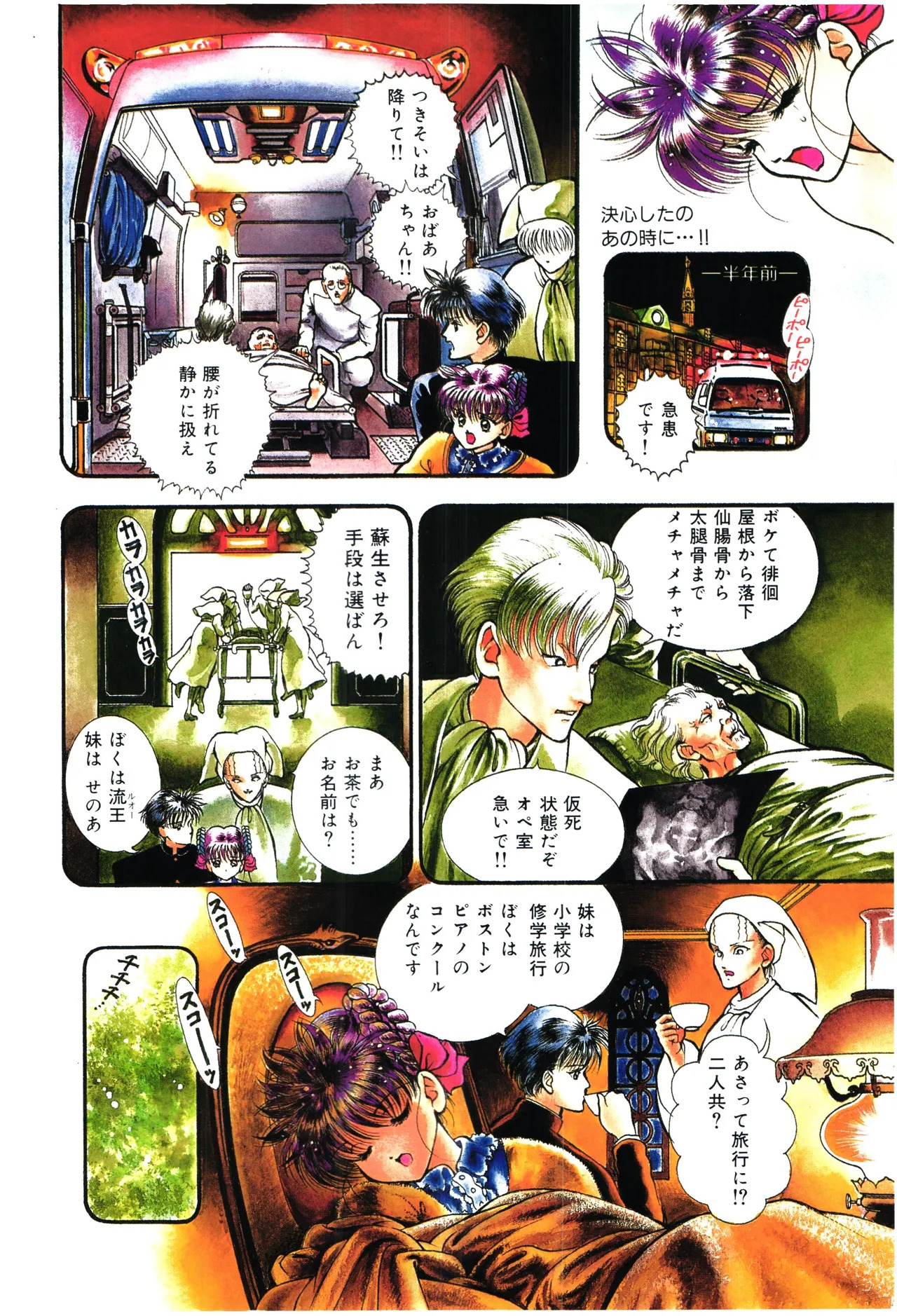Plug in Senoa page 3 full