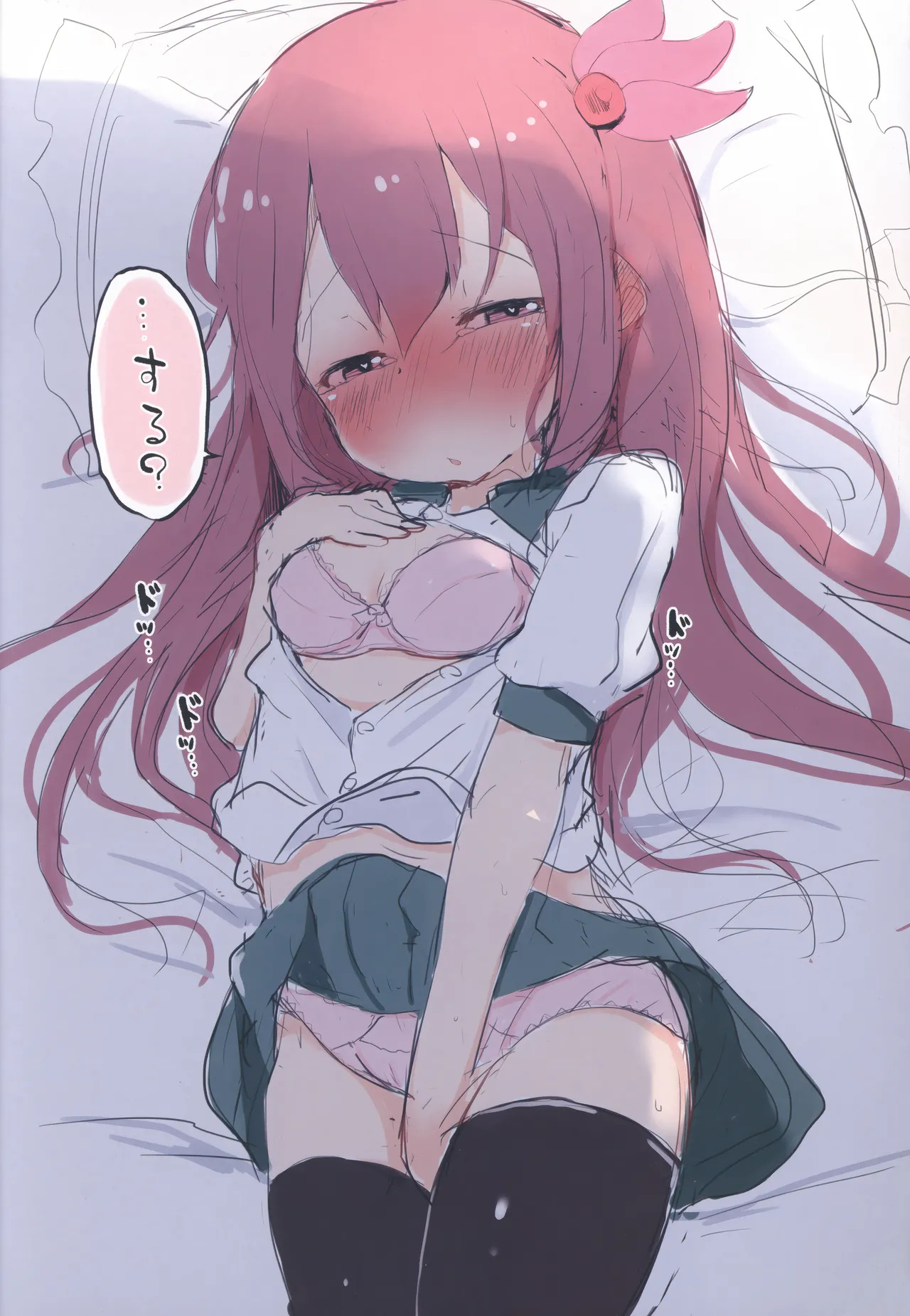 KanColle Ecchi Atsume page 4 full