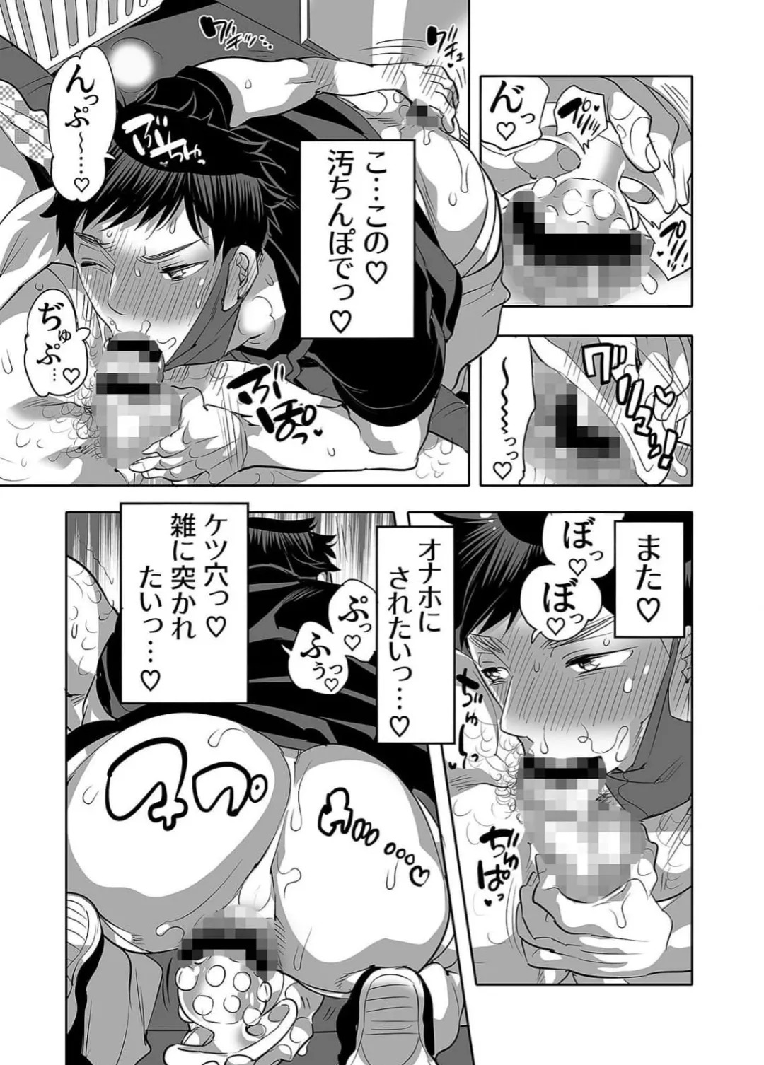 Chin Kagi de Hatsujō shi tetara VR Sonaetsuke Onaho-kun ni sa re Chaimashita page 9 full
