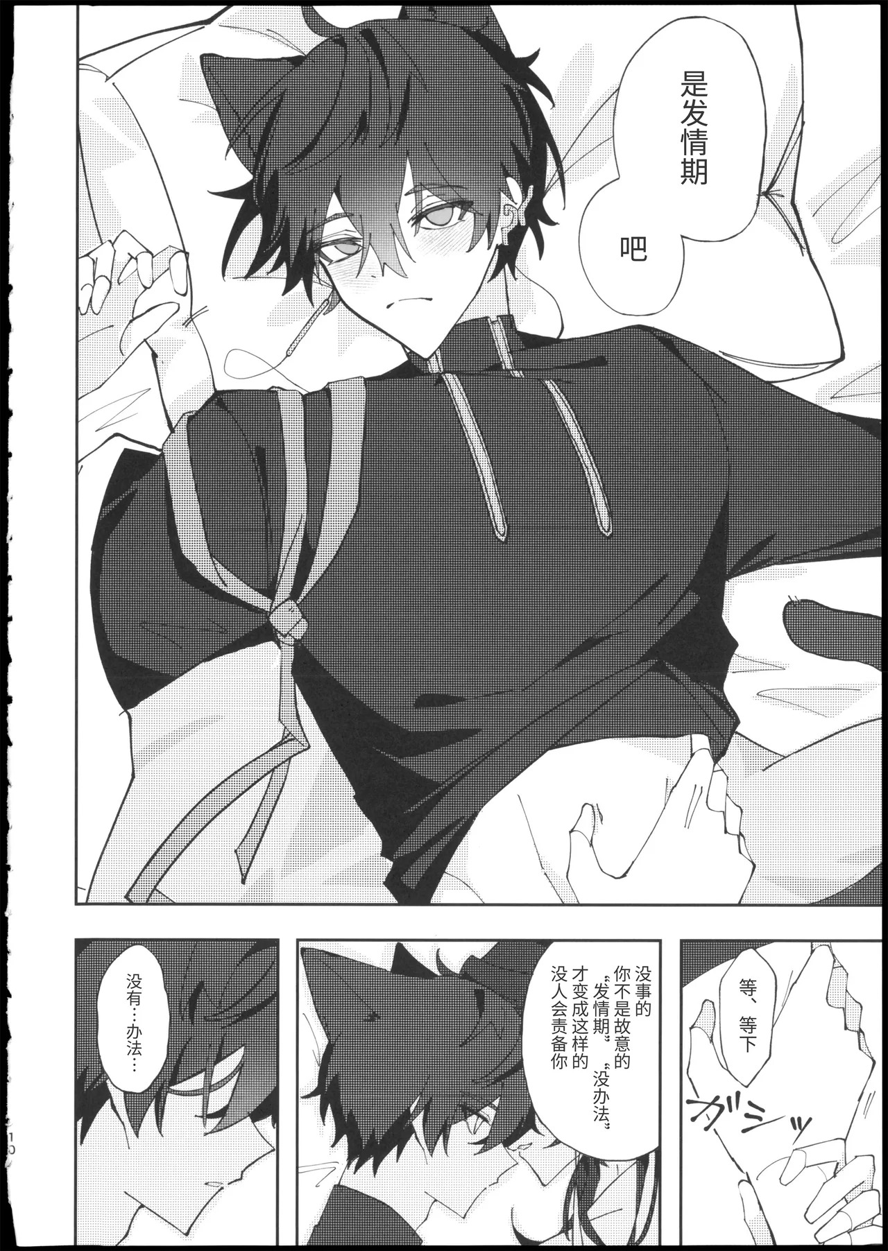 More! page 10 full