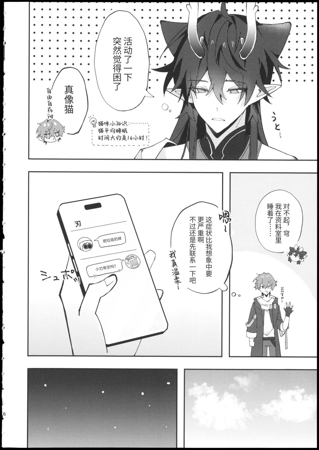 More! page 6 full