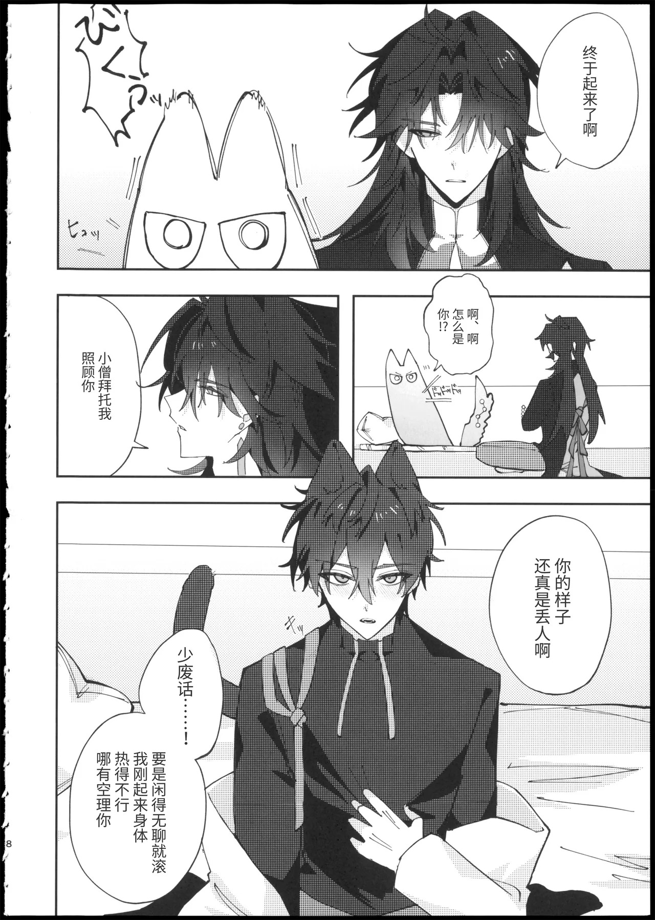 More! page 8 full