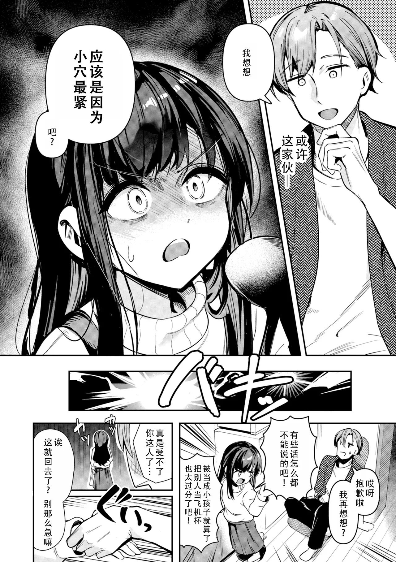 Onnanoko. - Little and Pretty LADY | 