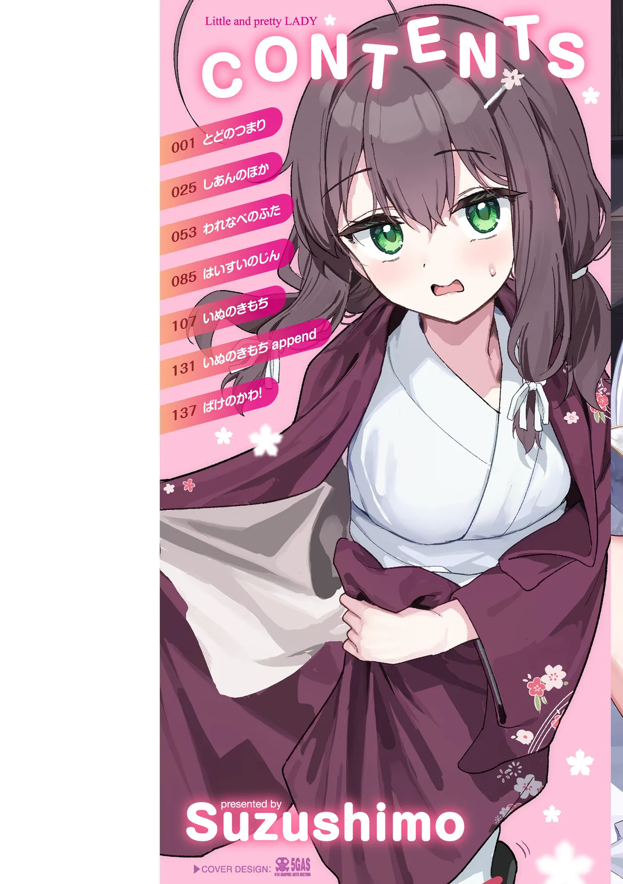 Onnanoko. - Little and Pretty LADY | 