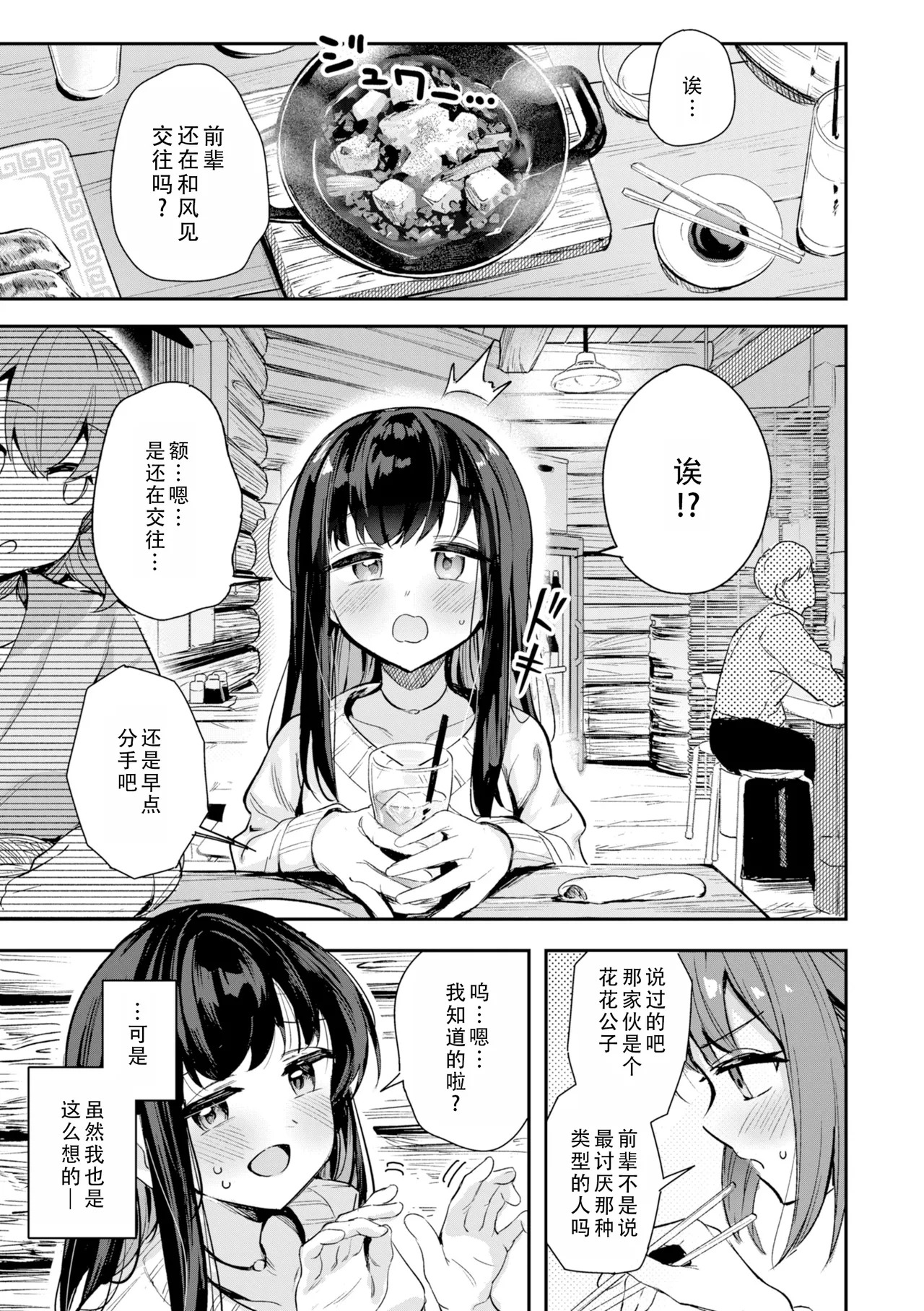 Onnanoko. - Little and Pretty LADY | 