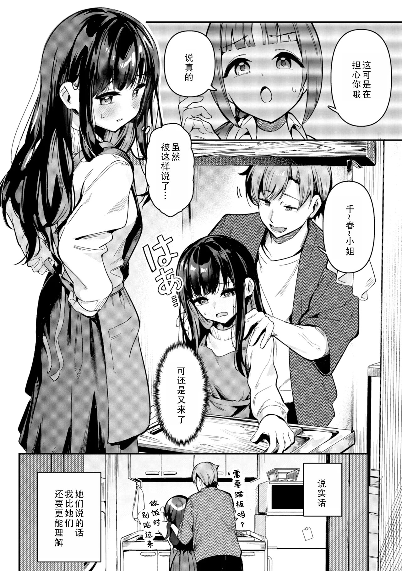 Onnanoko. - Little and Pretty LADY | 