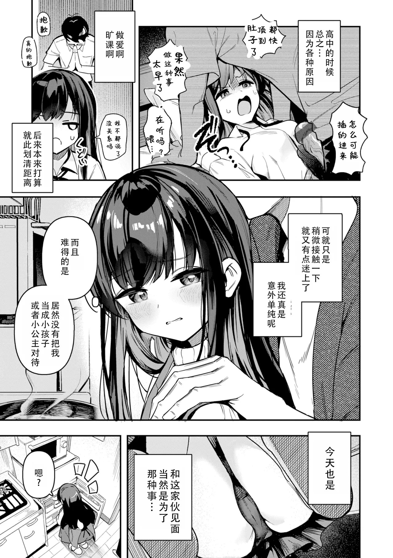 Onnanoko. - Little and Pretty LADY | 