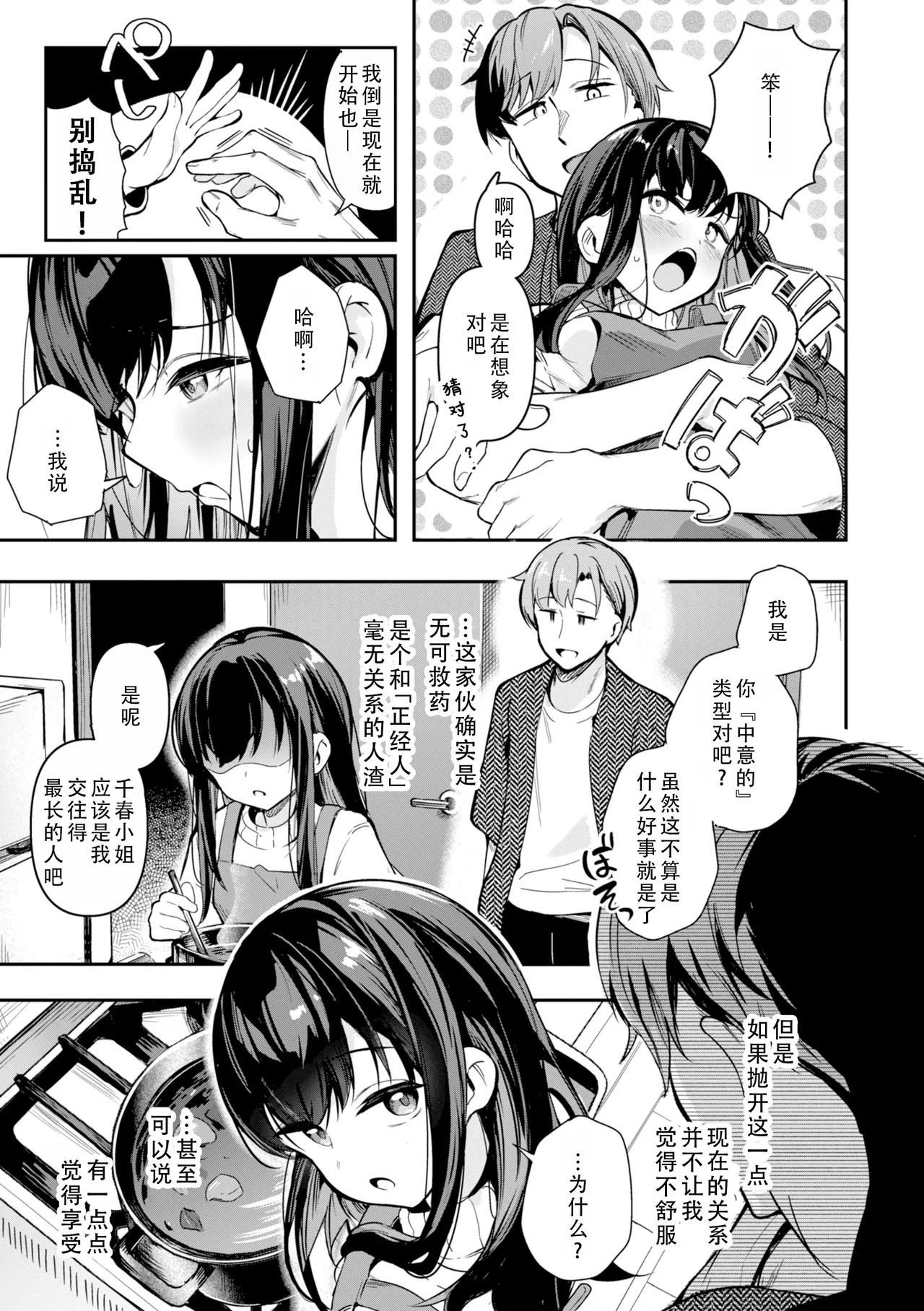 Onnanoko. - Little and Pretty LADY | 