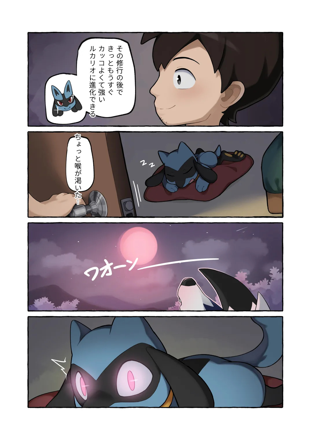 Blood Moon Curse 2 page 5 full