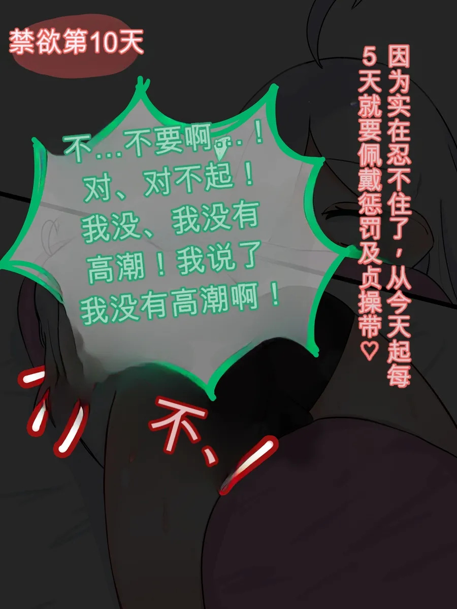 ルビちゃんの30日間禁欲生活【机翻自用】 page 9 full