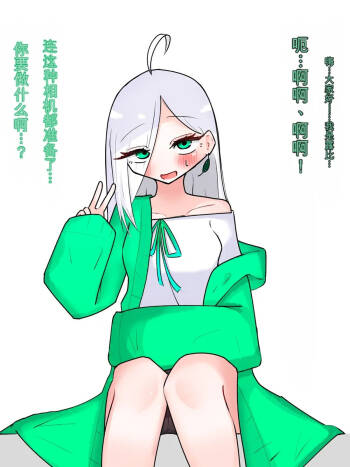 ルビちゃんの30日間禁欲生活【机翻自用】 cover