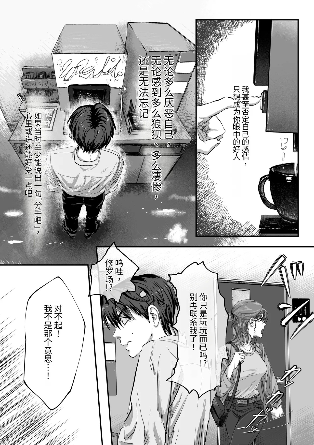 拜托了，至少今晚…… page 9 full
