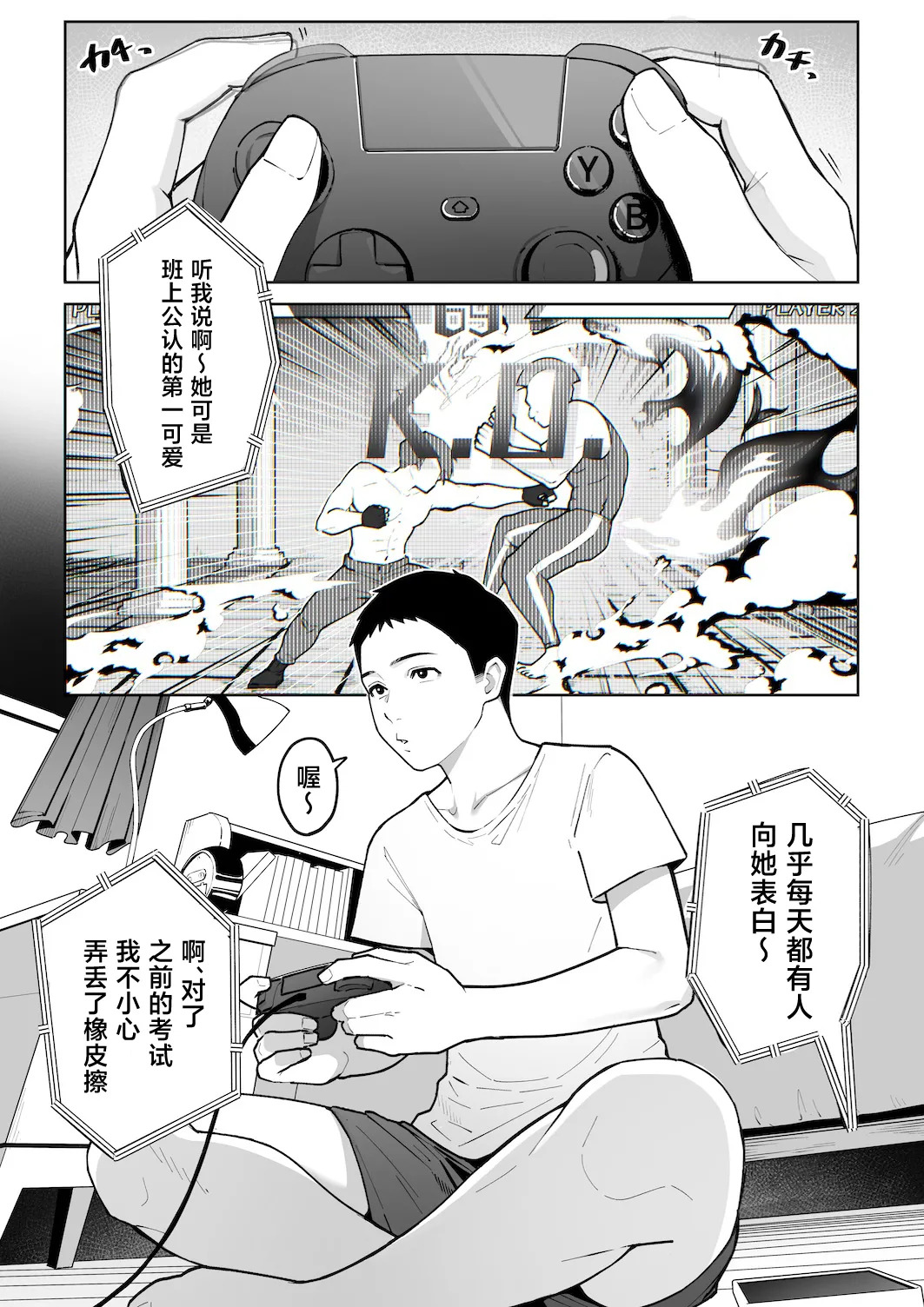 Gal Mama Anna-san 2 page 3 full