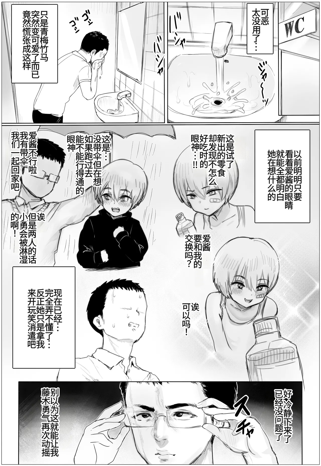 Hisashiburi ni Saikaishita Osananajimi ga Mutchimuchi Gal ni natte ndakedo page 8 full