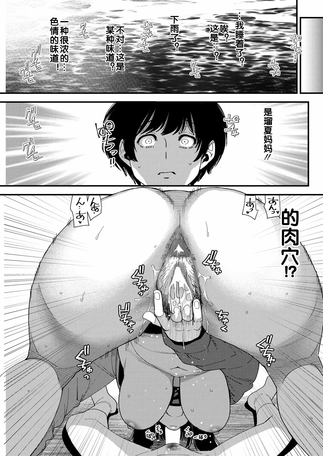 Kuro Gal Mama-san HaramaSex Ch. 5 page 8 full