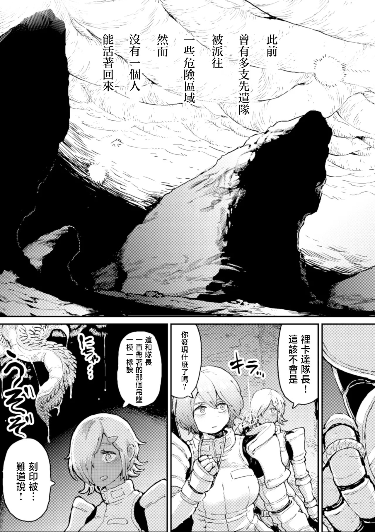 愛情交織於此 page 4 full