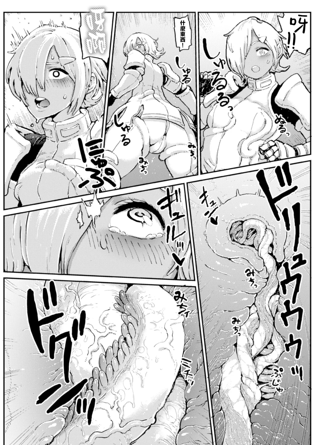愛情交織於此 page 5 full