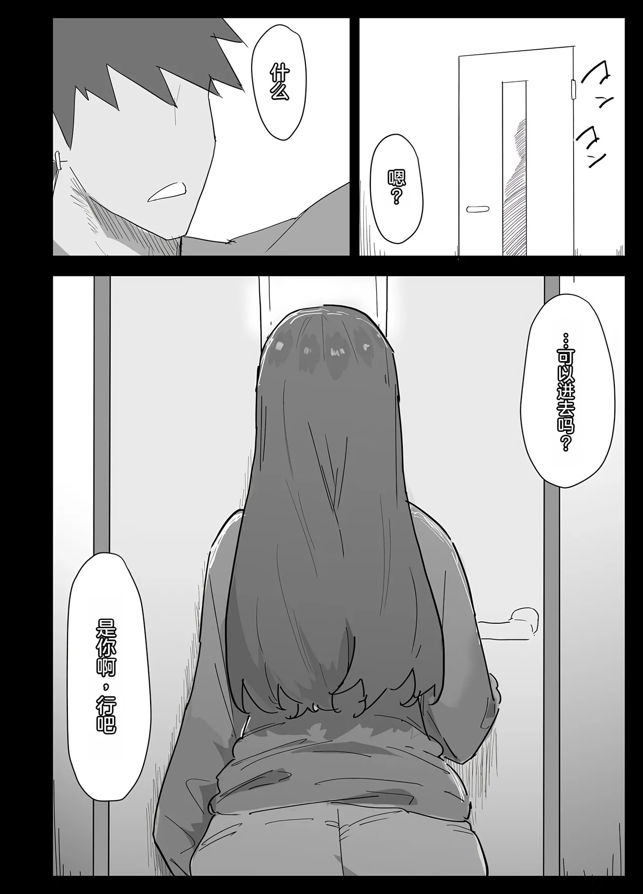 Majime na L Cup Imouto wa Kareshi to no H ga Fumanrashii node Advice gatera Netotte Mita.｜正经的L罩杯妹妹好像对和男友的H生活不太满意，于是我借着给她建议的机会，把她睡了 page 7 full