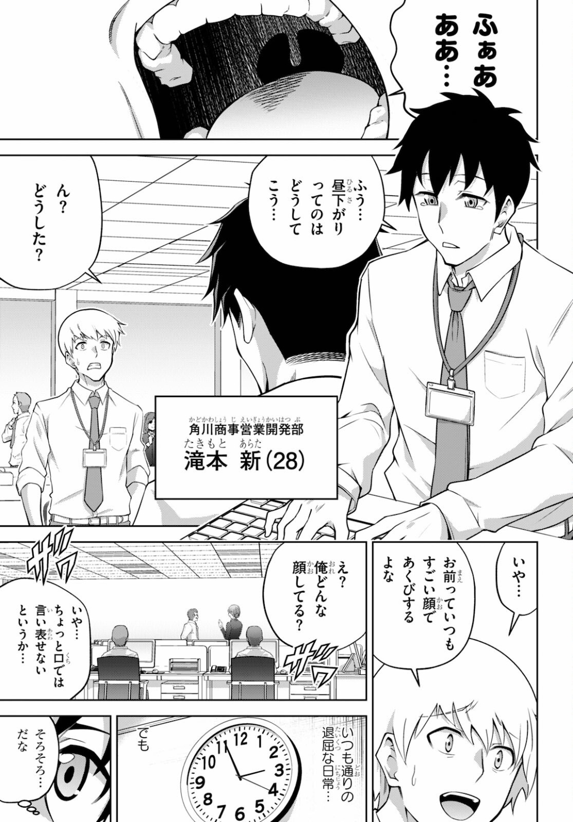 Shakaijin ga Kizuku Ajin Harem: Toudo 200% no Ecchi na Romcom wo Anata ni page 5 full