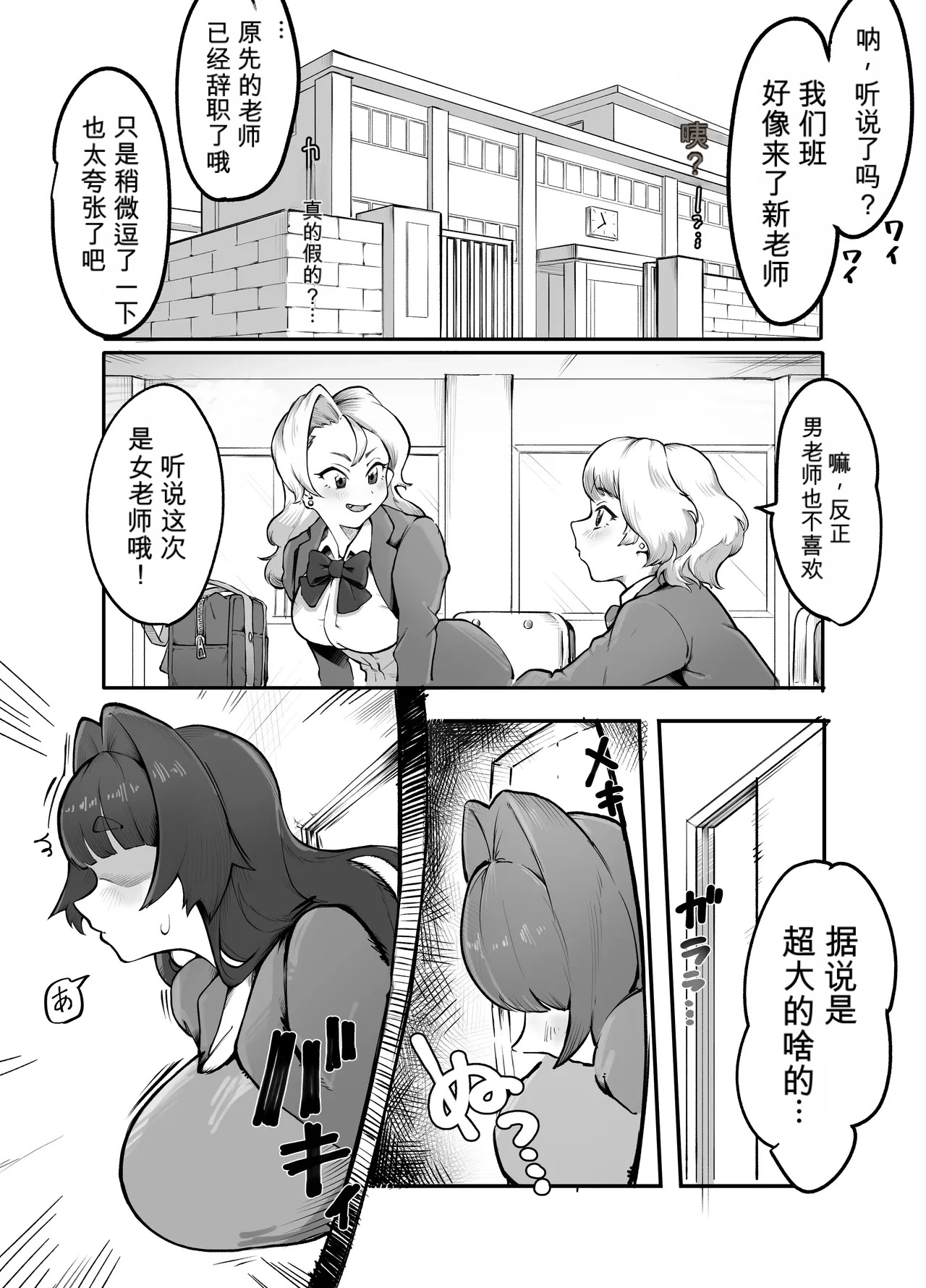 Teacher Marunomi's Special Class! page 2 full