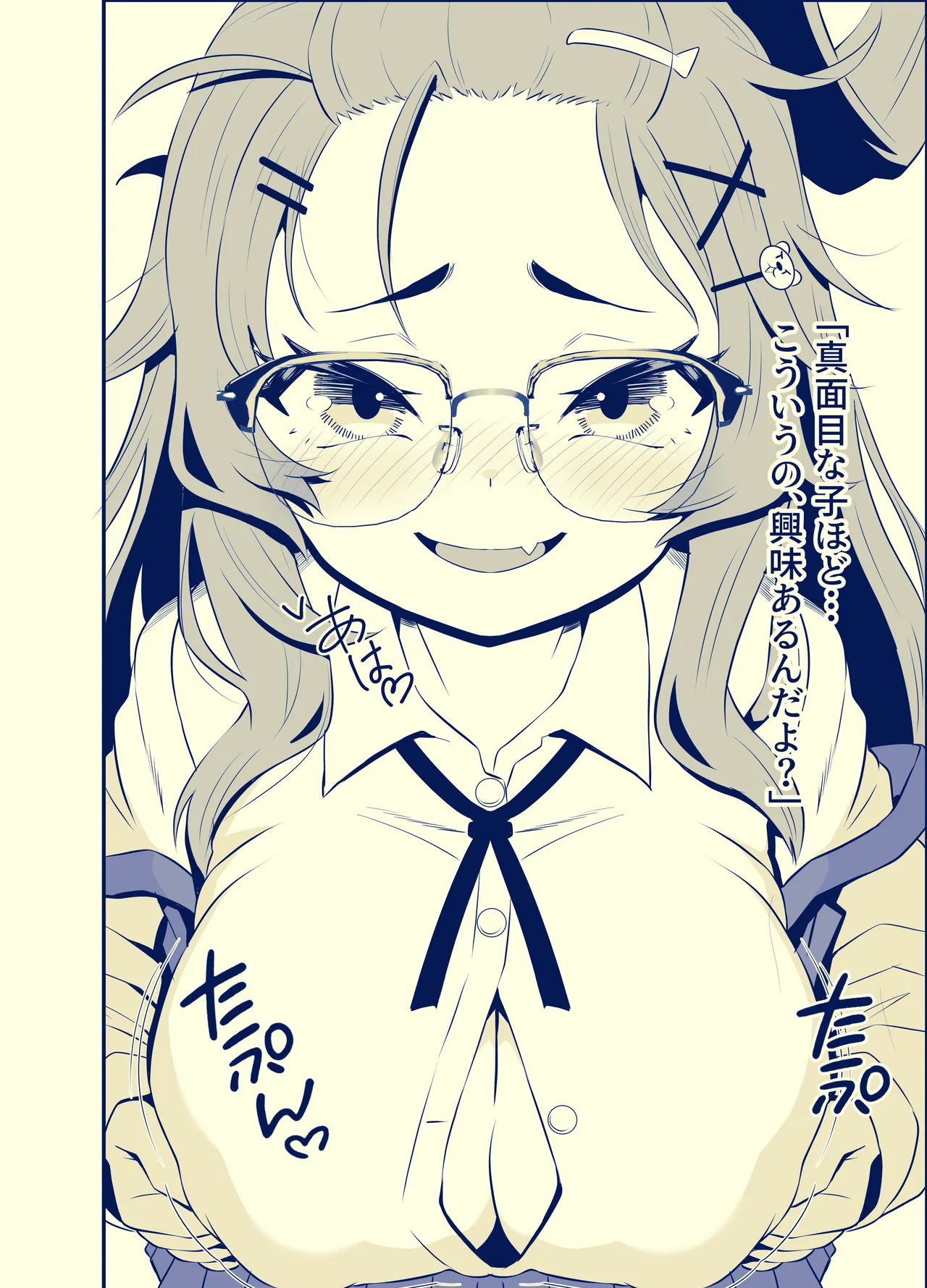 杏子ちゃん観察日記 page 4 full