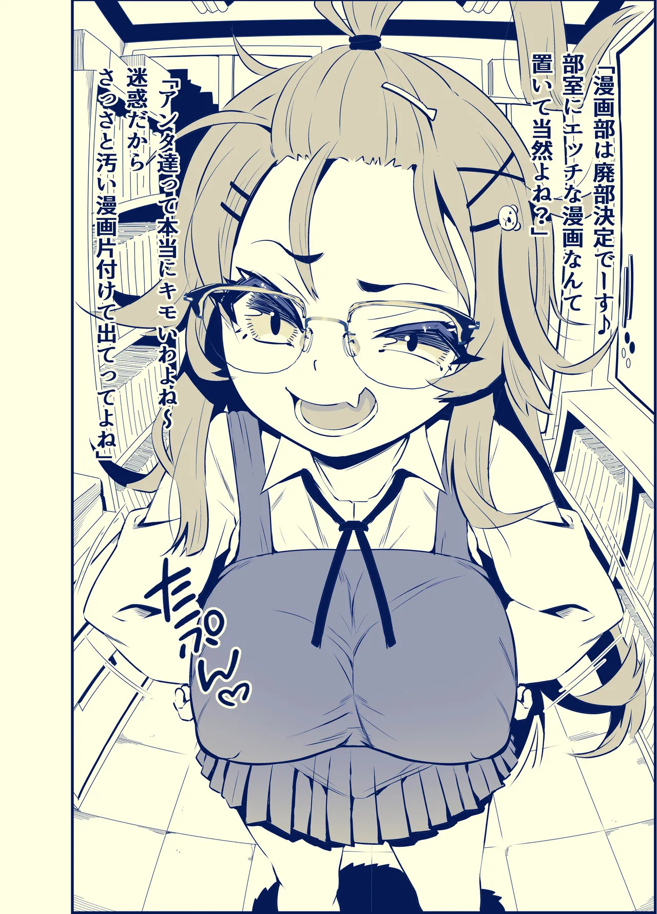 杏子ちゃん観察日記 page 8 full