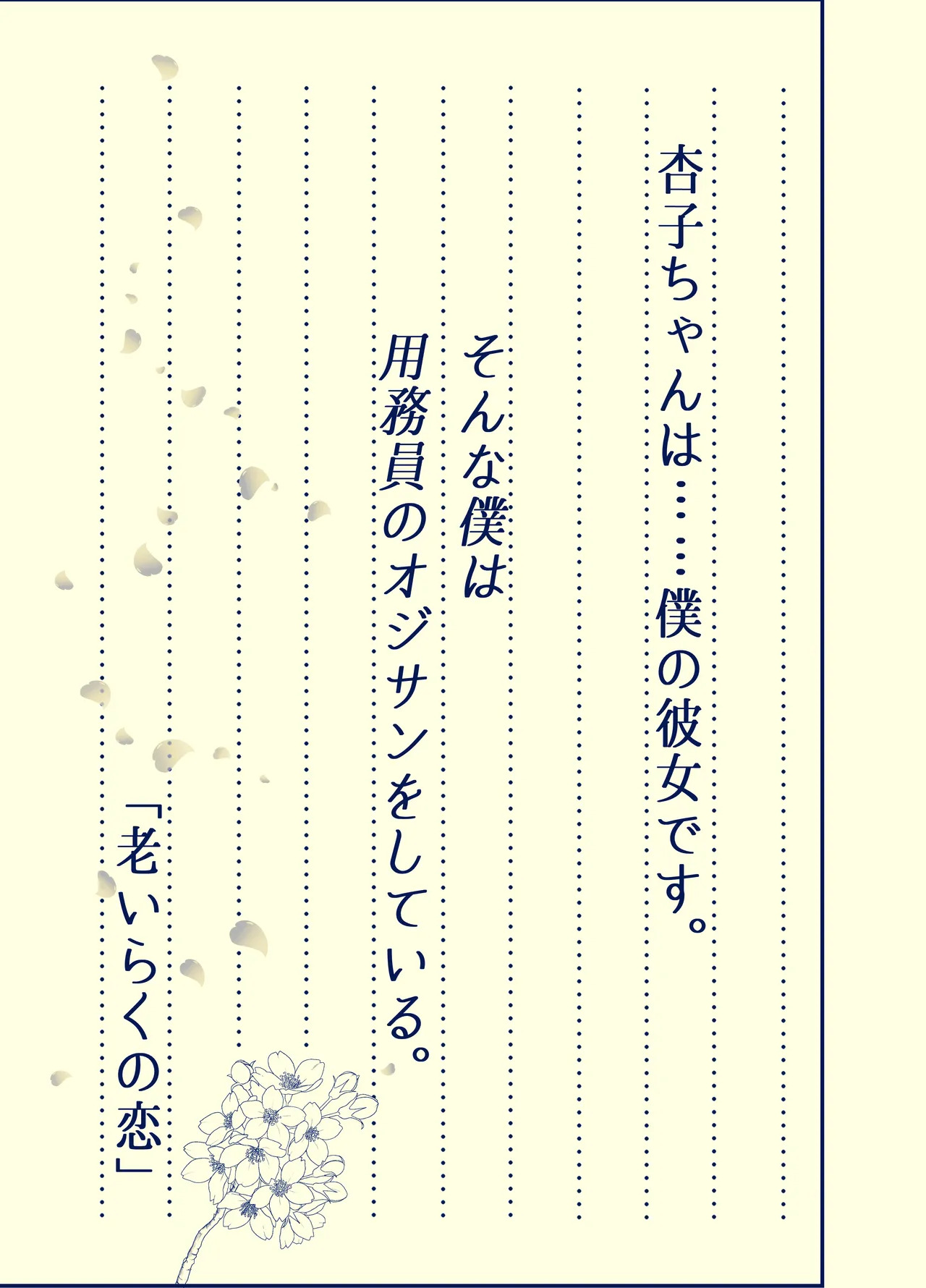 杏子ちゃん観察日記 page 9 full
