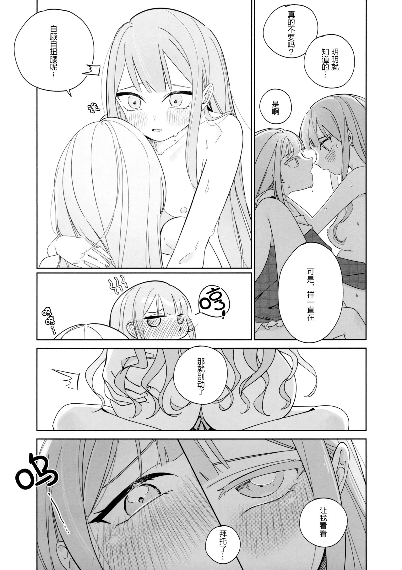 Mea Pars 02 page 6 full