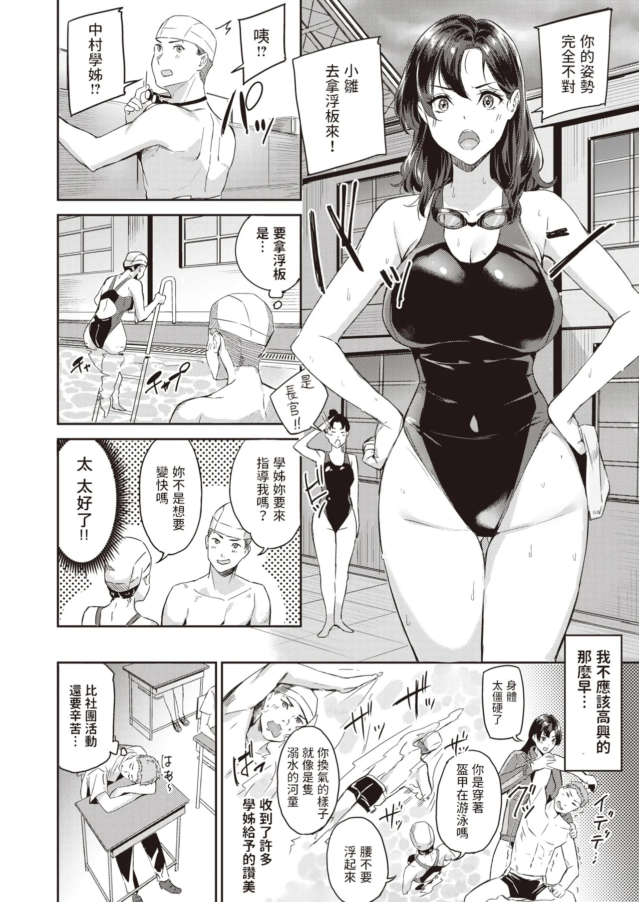 Hatsukoi Reloaded page 6 full