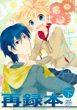 Kisetsu no Uta Natsu no Semi Series Sairoku Hon Gekan
