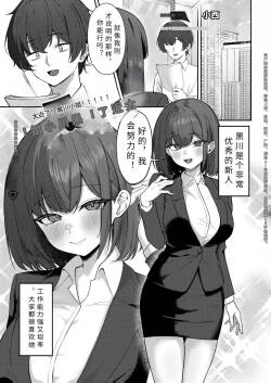 tika sugi masu！ kurokawa sann！！【AI translation】