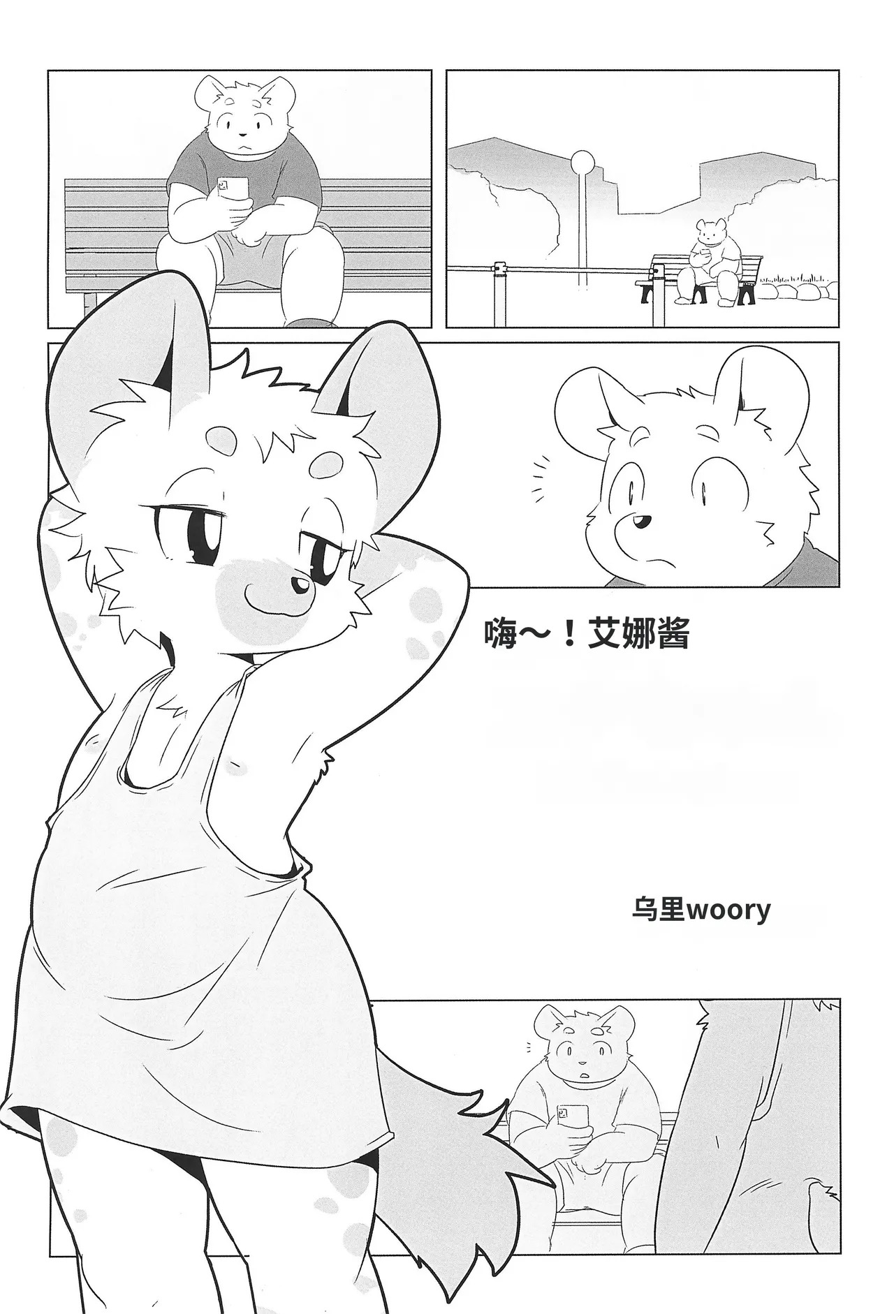 Kemology Petit page 6 full
