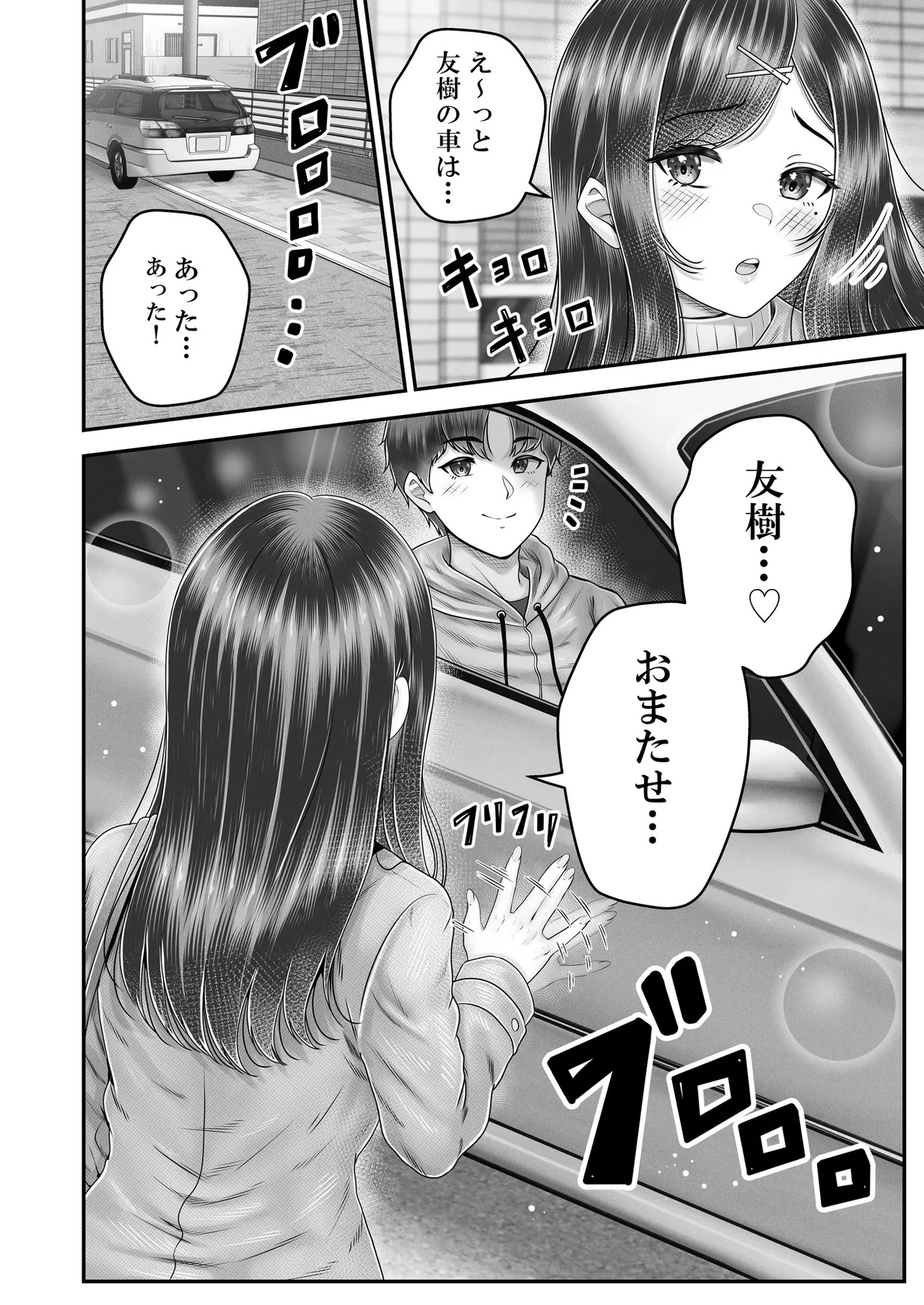 その年の離れた黒髪姉妹とお〇こする話メモリーズ〜実咲の過去後編〜 page 6 full