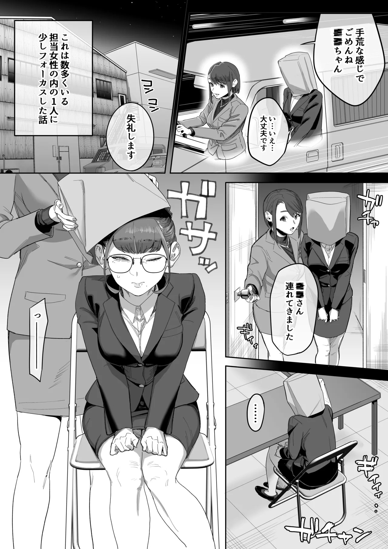 フェラチオ10分耐えたら君の勝ち〜担当女性の一般技術〜 page 4 full