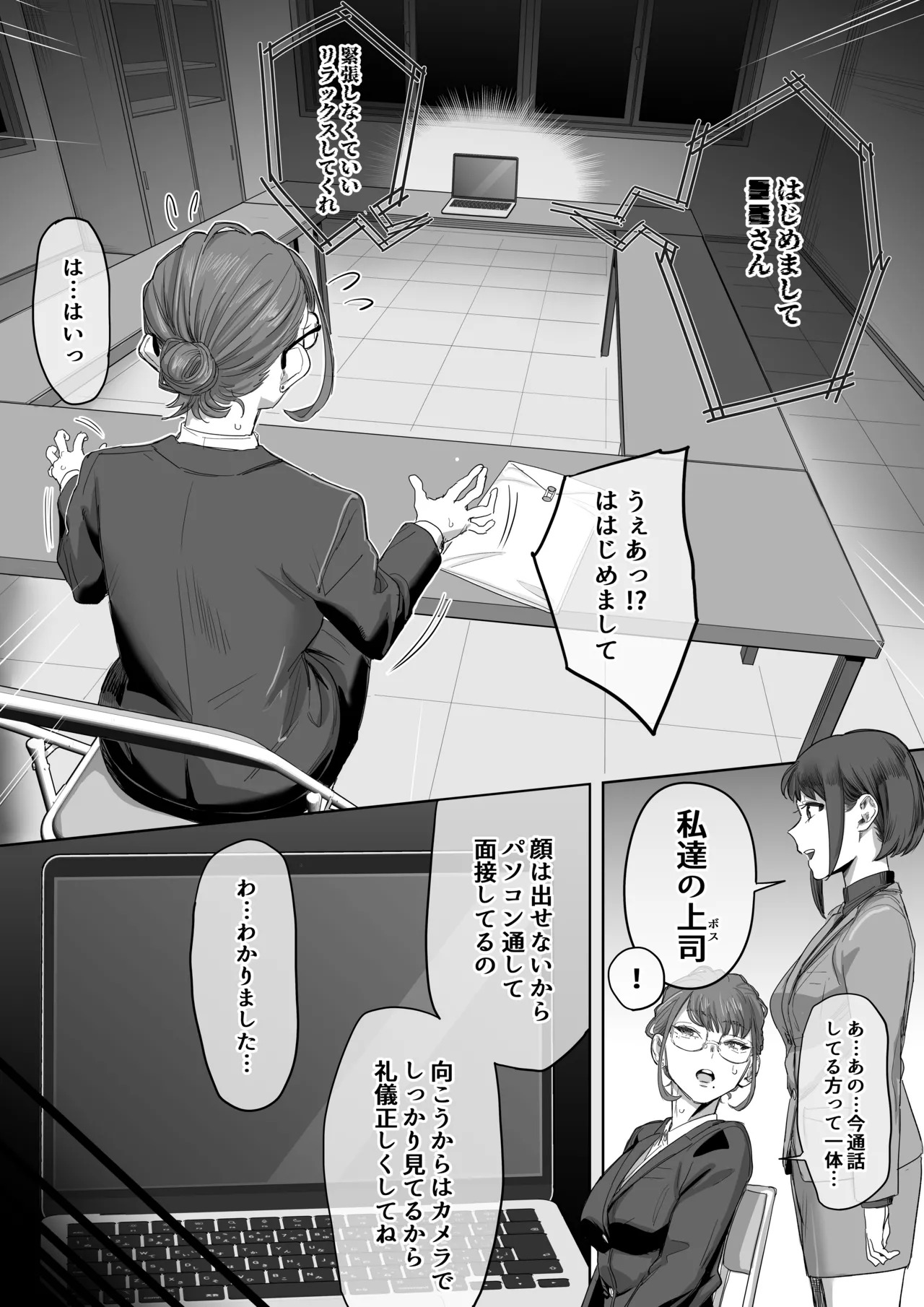 フェラチオ10分耐えたら君の勝ち〜担当女性の一般技術〜 page 5 full