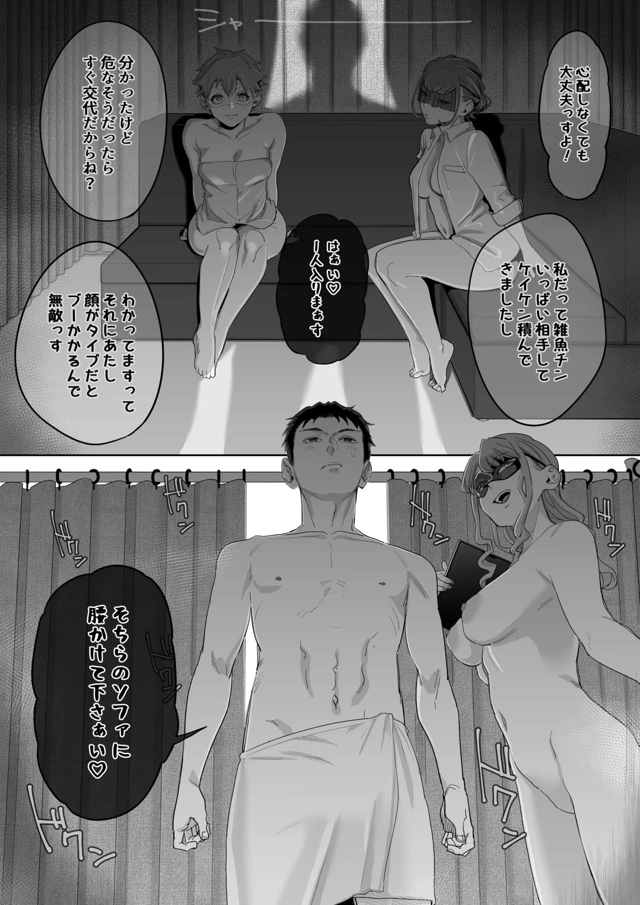 フェラチオ10分耐えたら君の勝ち〜担当女性の一般技術〜 page 9 full