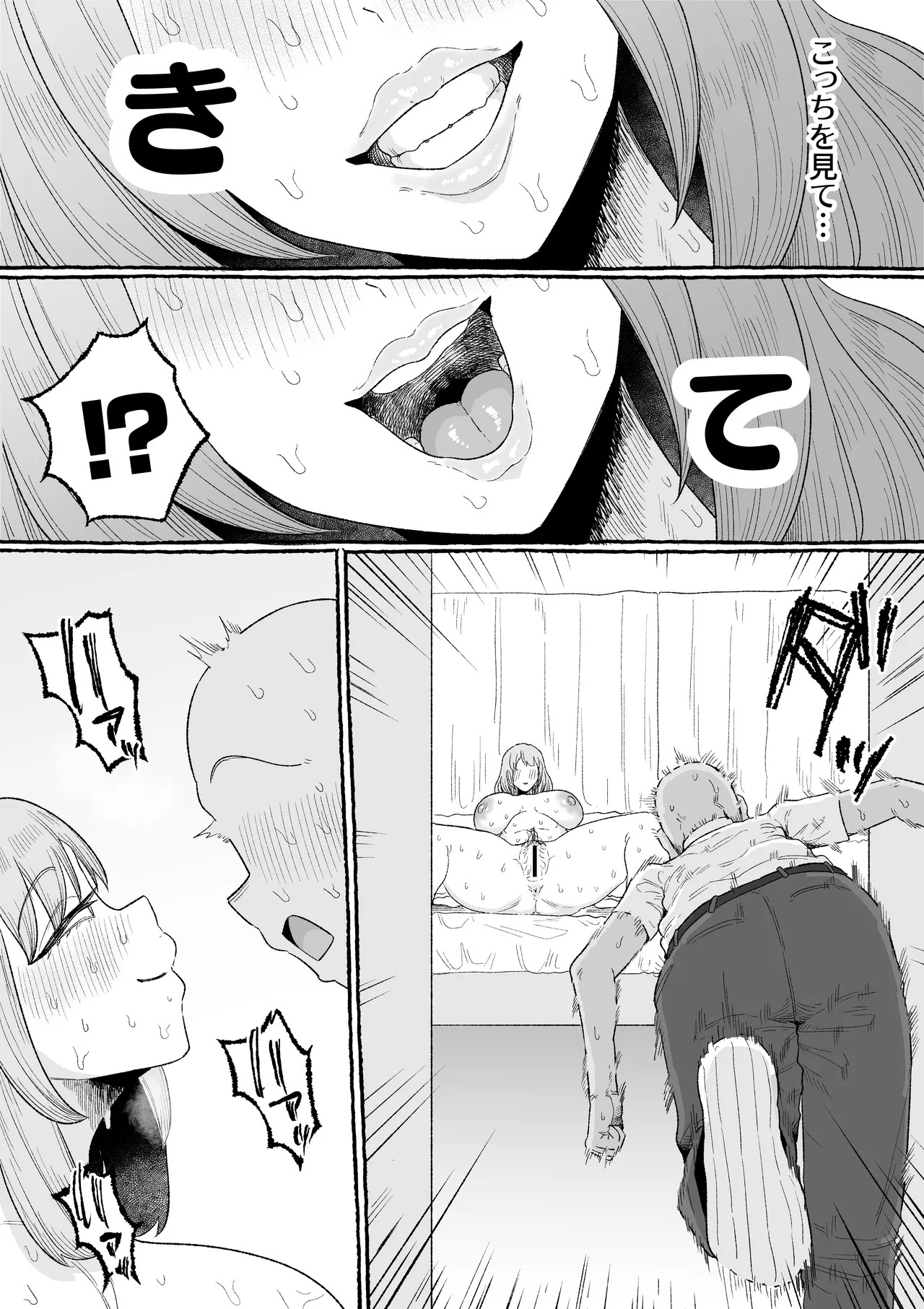 1週間逆寝取られー彼女の母に性癖を狂わされた僕ー page 10 full