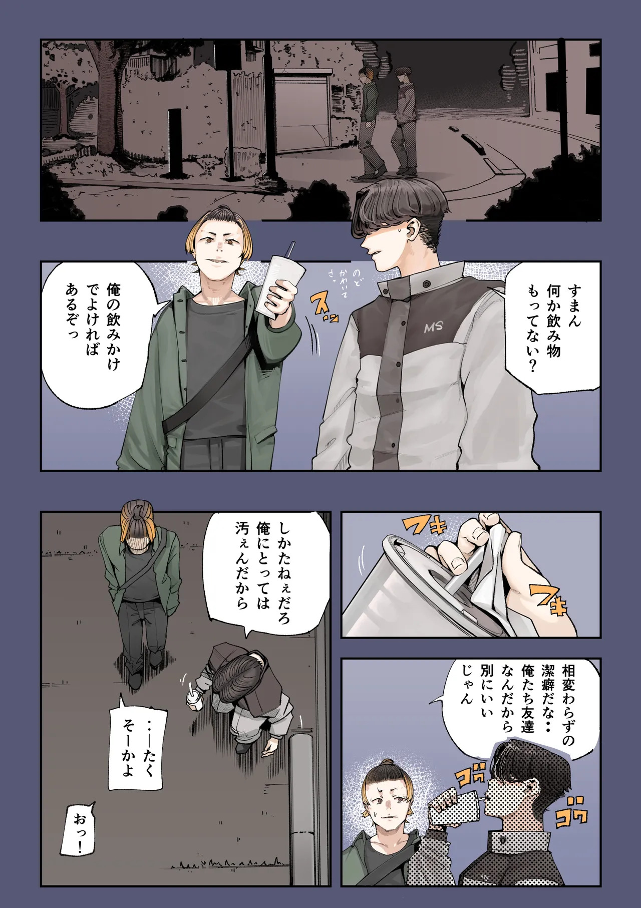 孕ませ！！オカルト研究部 page 7 full