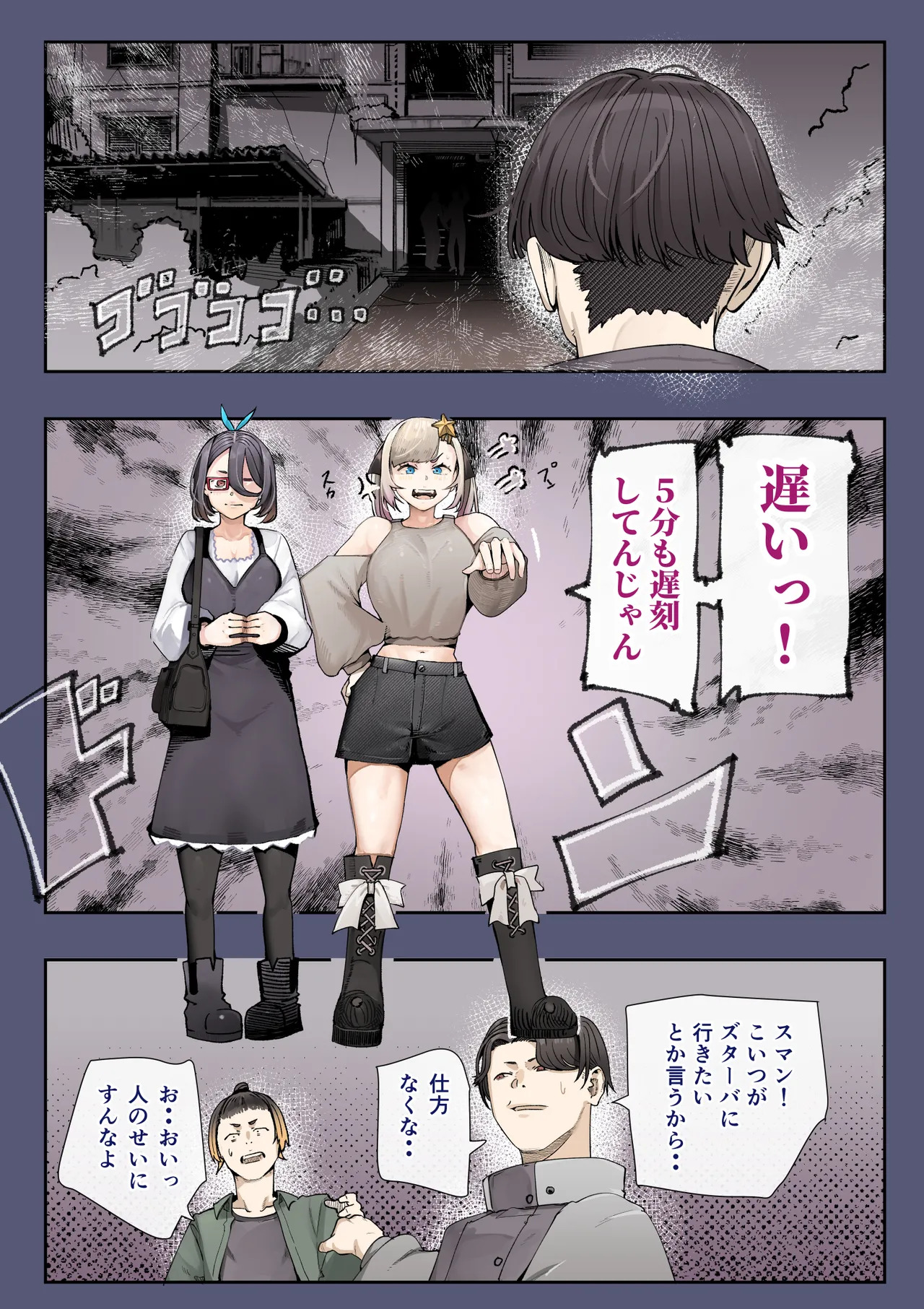 孕ませ！！オカルト研究部 page 8 full