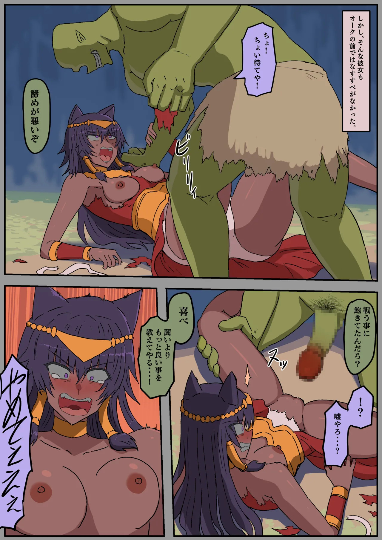 彼女は未来を約束された騎士だった page 4 full