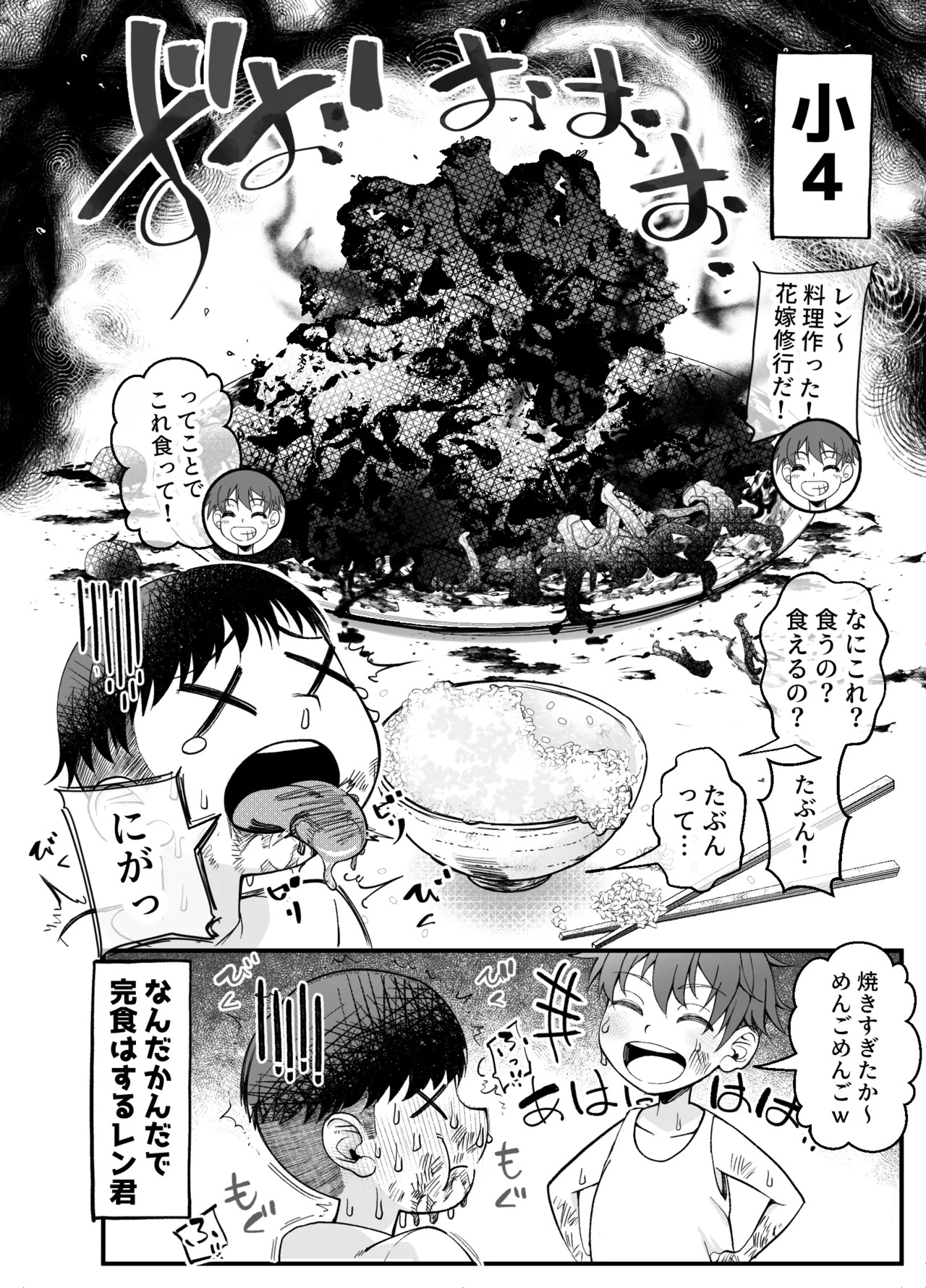 Boyish Osananajimi ga Gal-ka shite kara Bokki ga Tomaranai! 2 page 7 full
