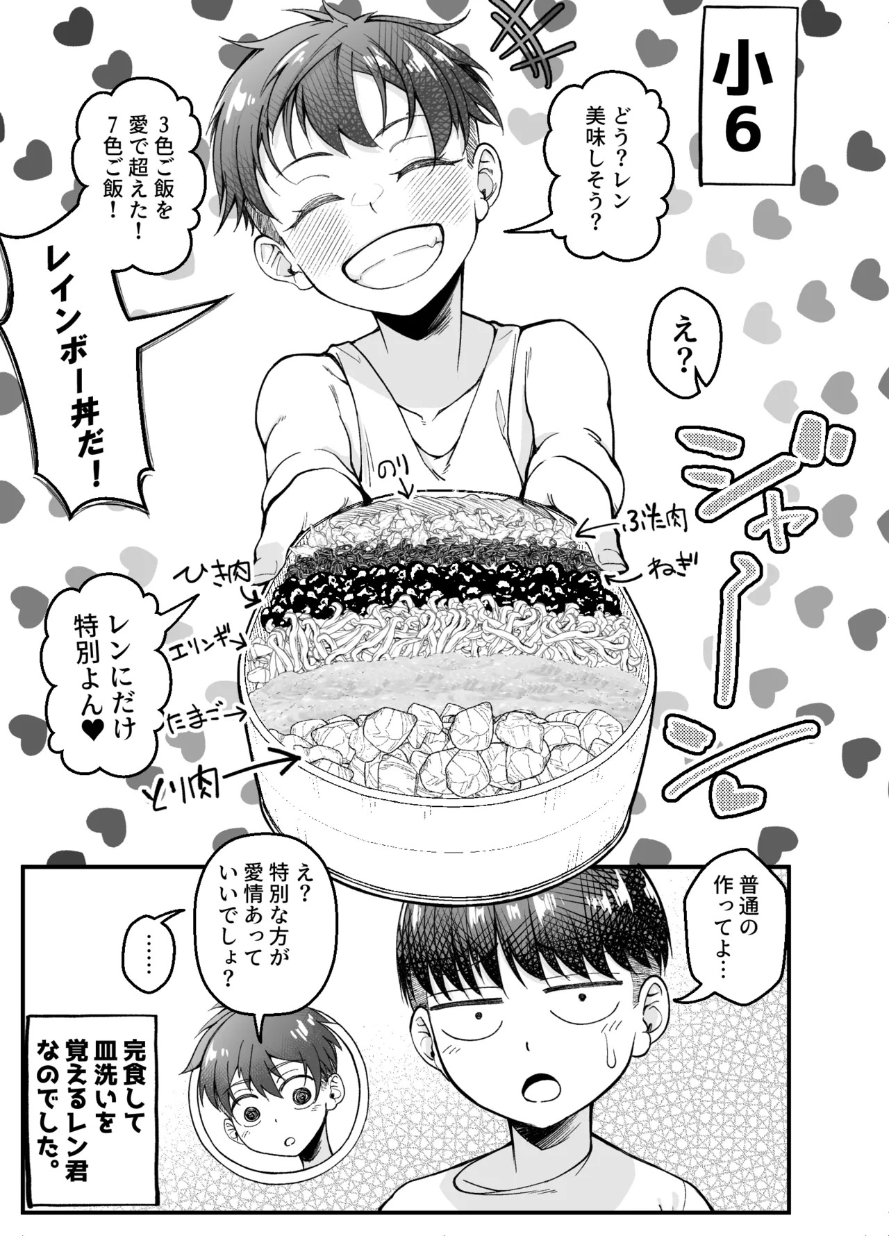 Boyish Osananajimi ga Gal-ka shite kara Bokki ga Tomaranai! 2 page 8 full