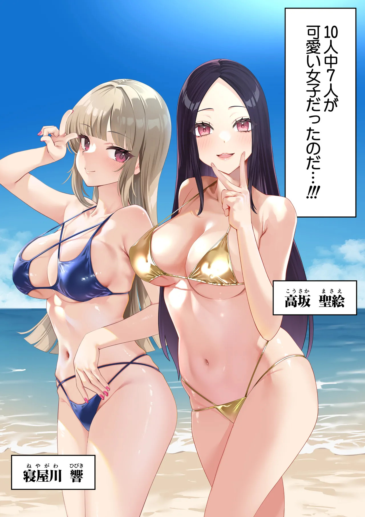 Danjo 10nin Yari Tabi Monogatari page 10 full
