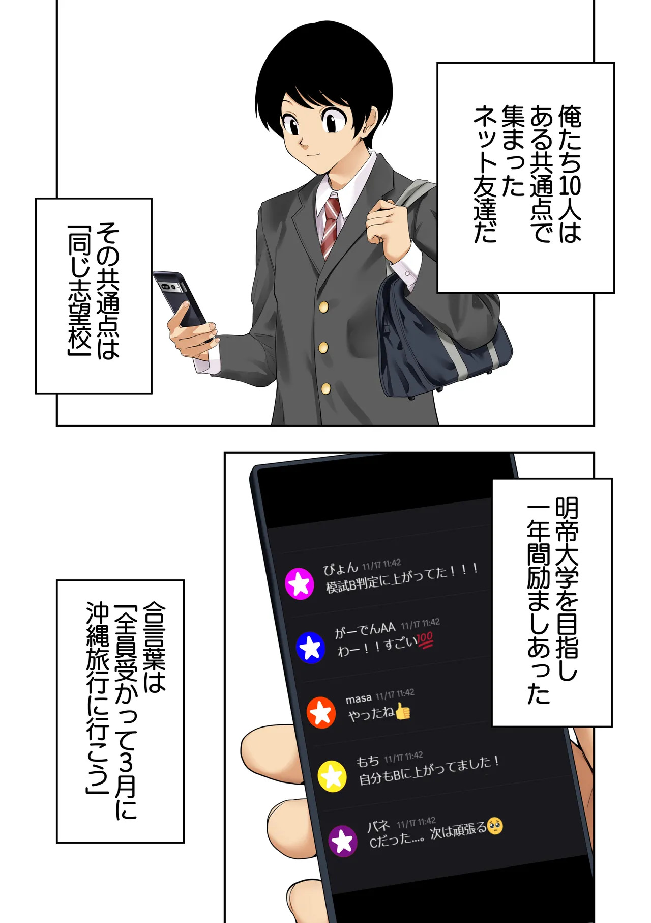 Danjo 10nin Yari Tabi Monogatari page 8 full