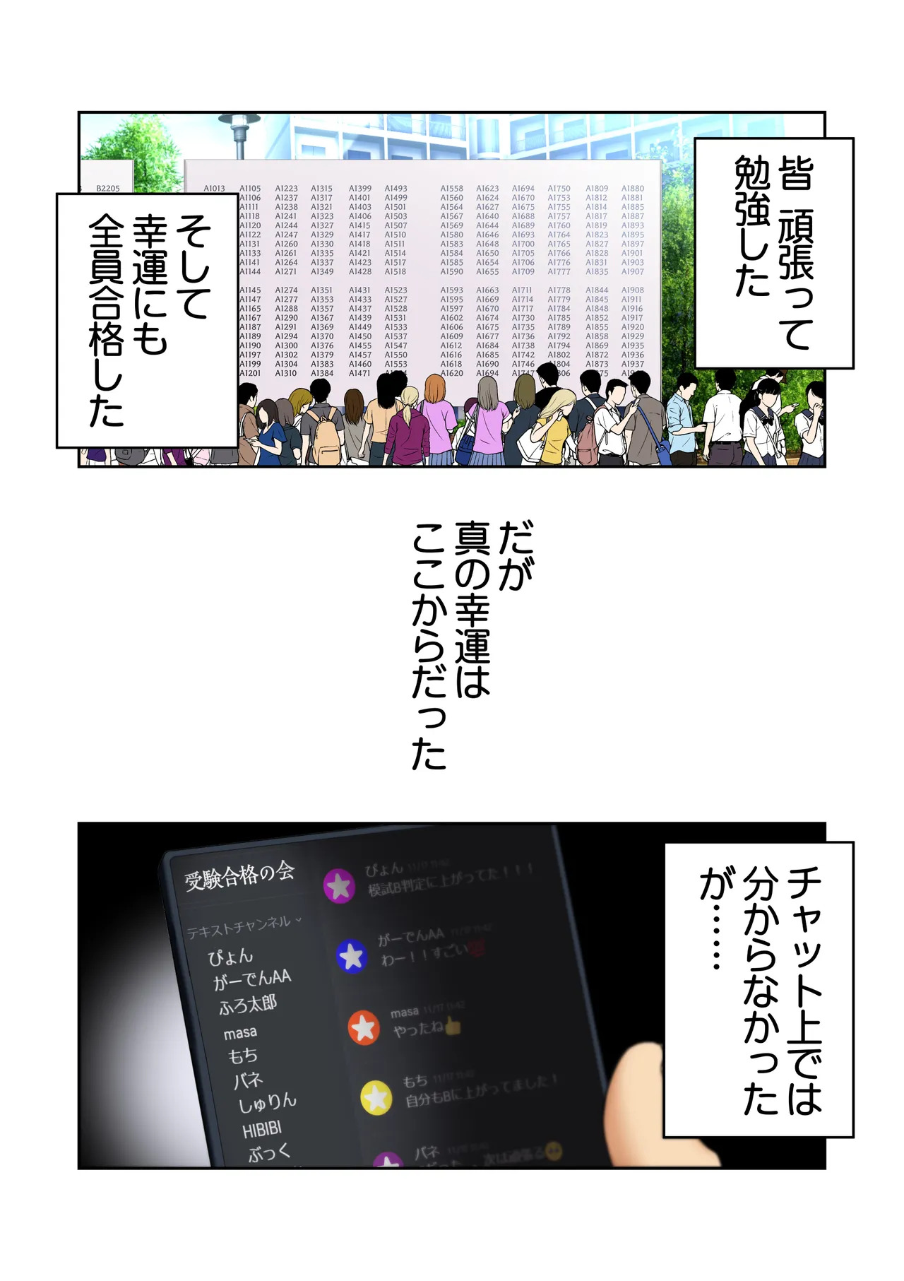 Danjo 10nin Yari Tabi Monogatari page 9 full